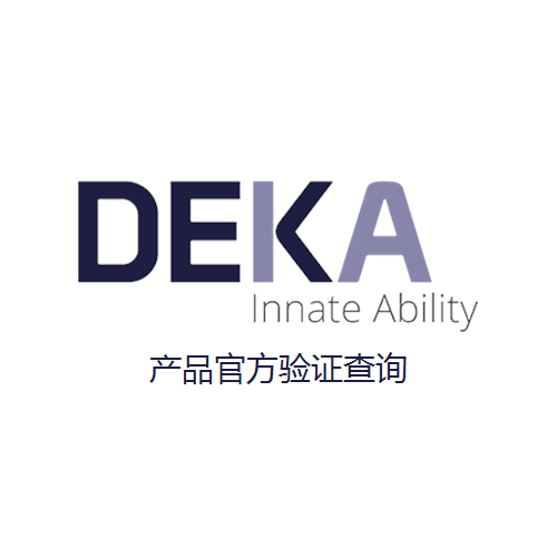 DEKA产品官方验证查询
